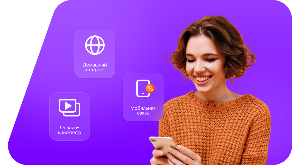 Промо-тарифы Ростелеком в&nbsp;рабочий посёлок Краснозёрское (Новосибирская область)